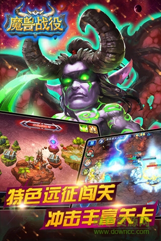 魔獸戰(zhàn)役無限鉆石 v1.0.9 安卓內(nèi)購版 0