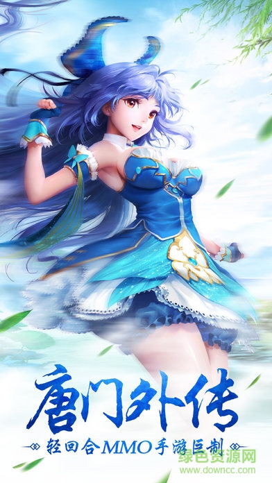 唐門天下手游 v1.0 官方安卓版 0