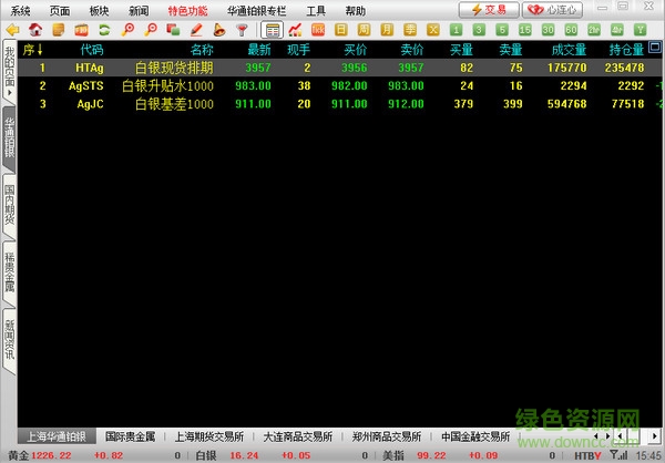 華通行情電腦版下載