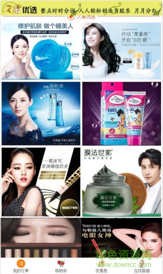 久省優(yōu)選商城 v1.0.2 安卓版 0