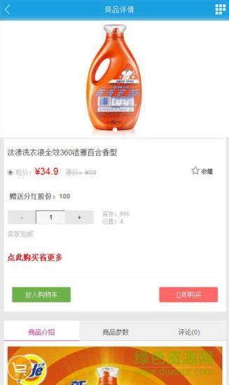 久省優(yōu)選商城 v1.0.2 安卓版 2