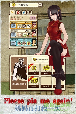 媽媽再打我一次內(nèi)購(gòu)正式版 v1.6.3 安卓無(wú)限錢 0