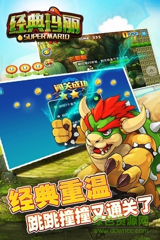 經(jīng)典瑪麗7.0內(nèi)購修改版 v1.0 安卓無限金幣版 2
