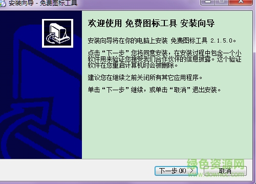 免費圖標工具