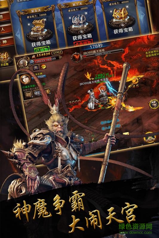 伏魔西游無限仙玉 v1.0.775 安卓內(nèi)購版 4
