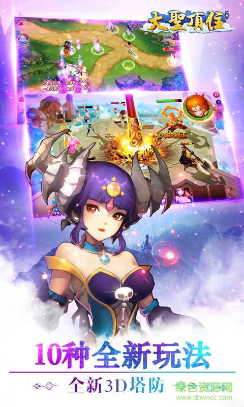 大圣頂住公益服 v1.4.30 安卓bt版 0