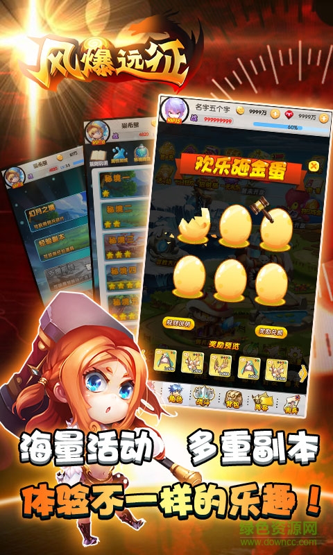 風爆遠征h5游戲 v1.0.0 安卓版 0