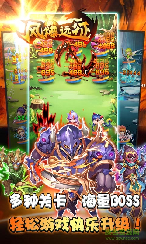 風爆遠征h5游戲 v1.0.0 安卓版 1
