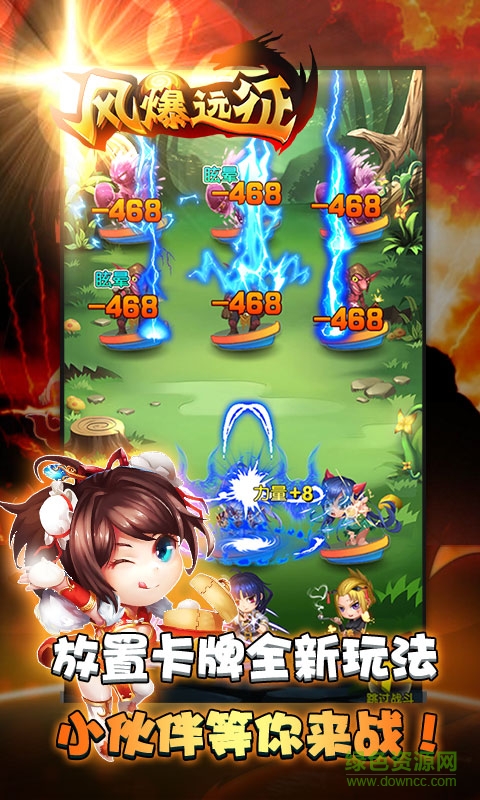 風爆遠征h5游戲 v1.0.0 安卓版 2