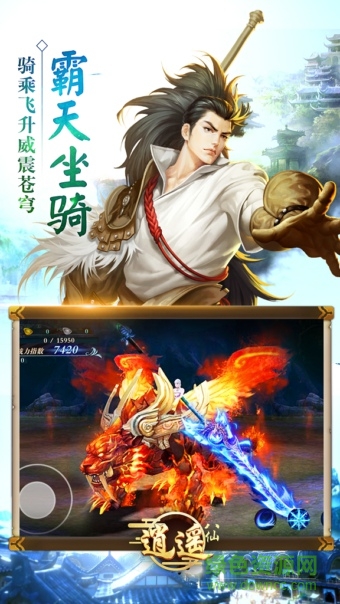 逍遙八仙無(wú)限金幣版 v1.0 安卓版 2