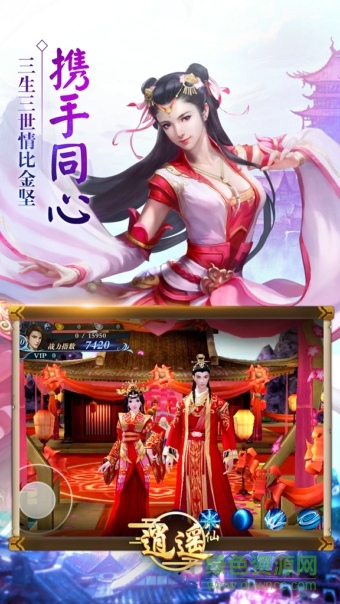 逍遙八仙無(wú)限金幣版 v1.0 安卓版 1
