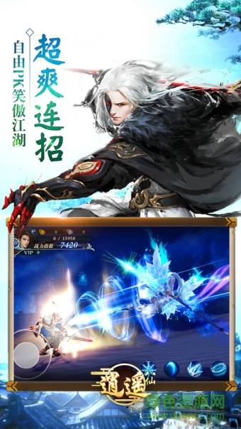逍遙八仙無(wú)限金幣版 v1.0 安卓版 0