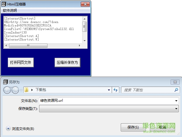 Html壓縮器