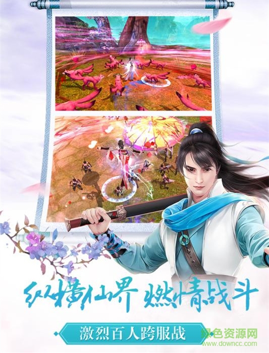 熾月神域手游客戶端 v2.0.0 安卓版 0