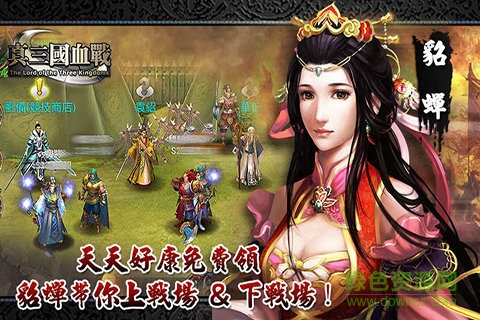 真三國血戰(zhàn)最新版 v2.0.0 安卓版 1