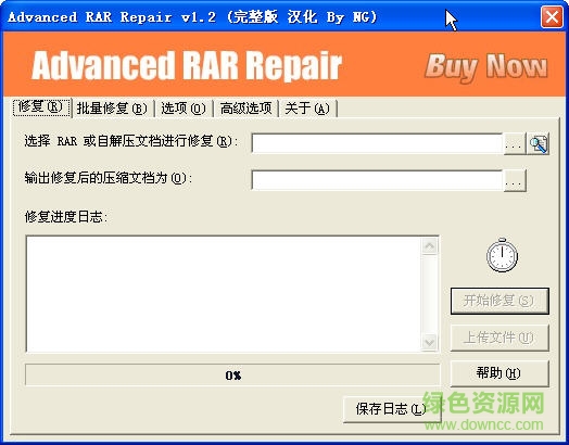 rar文件修復(fù)工具