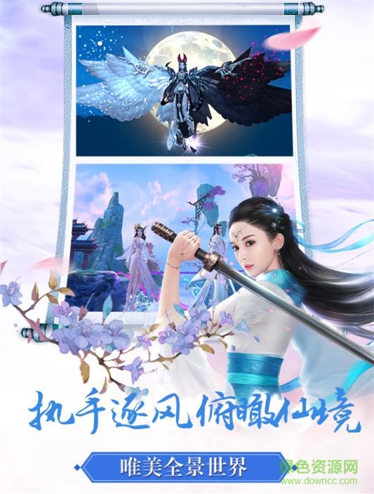 熾月神域游戲