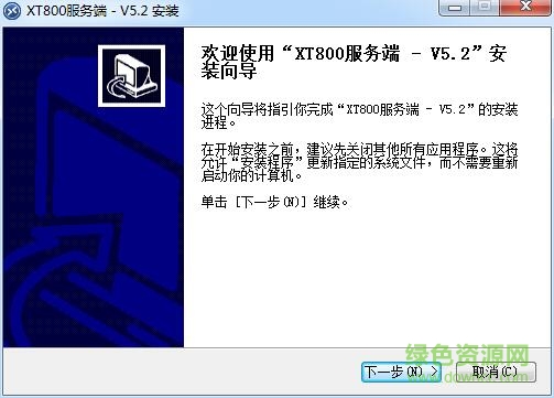xt800遠程控制軟件(企業(yè)端) v5.2 官方免費版 0