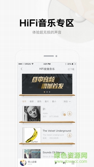 酷我音樂hd ipad版 v10.6.3 蘋果ios版 1