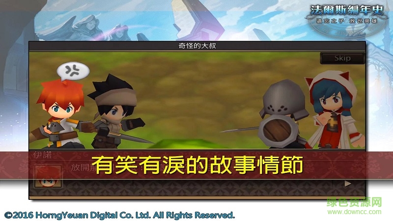 法蘭斯編年史內購 v1.3.2 安卓無限寶石版 1