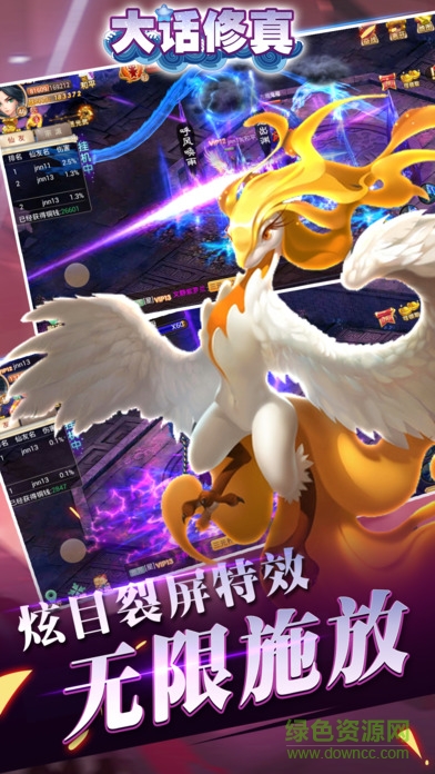 大話修真