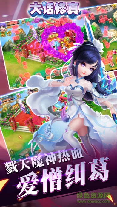 大話修真 v1.0 安卓版 2