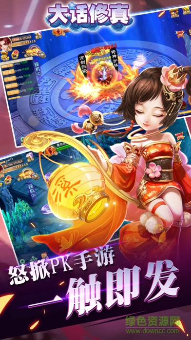 大話修真 v1.0 安卓版 3