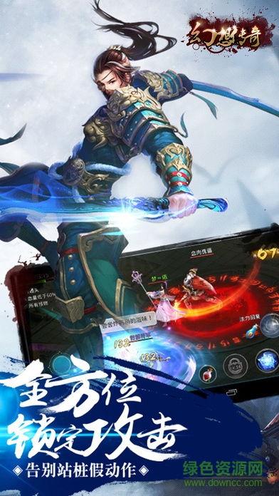 幻想傳奇 v1.0 安卓版 0