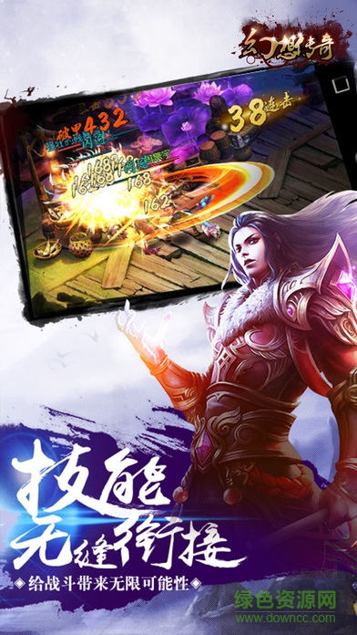 幻想傳奇 v1.0 安卓版 1