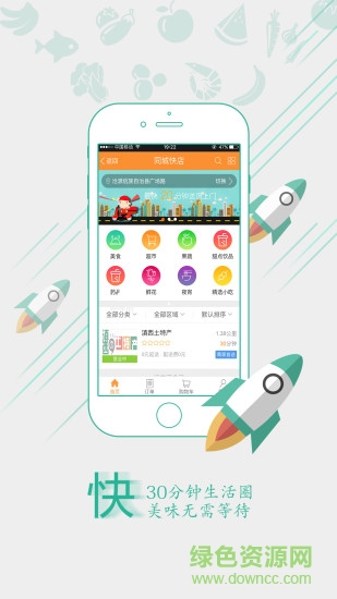 愛(ài)聚優(yōu)手機(jī)客戶端 v2.0.93 安卓版 0