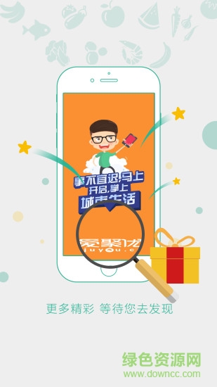 愛(ài)聚優(yōu)手機(jī)客戶端 v2.0.93 安卓版 2