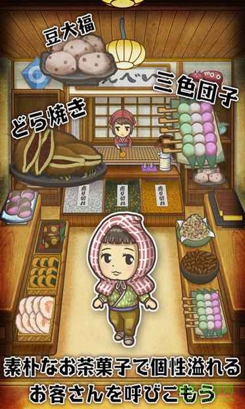 昭和茶館故事中文版 v1.0.1 安卓版 2