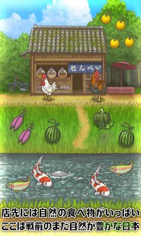 昭和茶物語