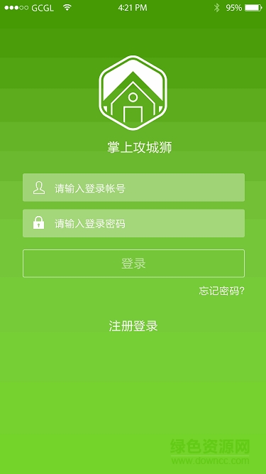 杭萬掌上攻城獅app