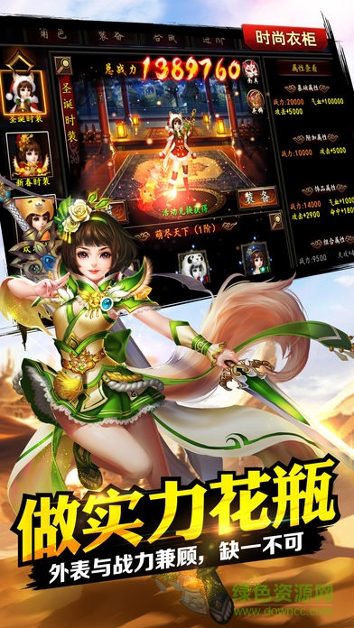 天地傳說游戲最新版