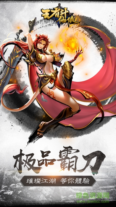 天地傳說游戲 v1.0 安卓版 0