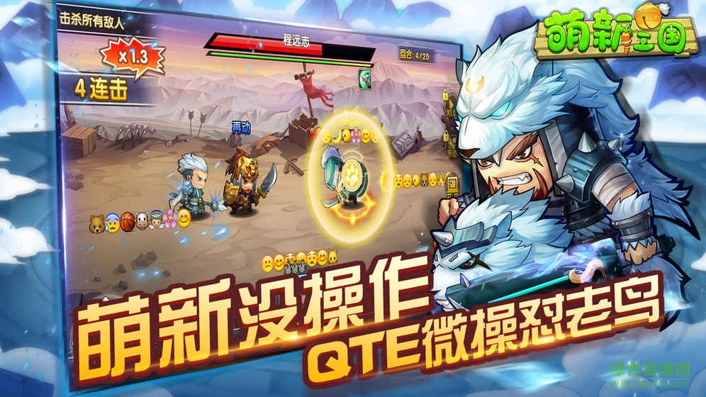 萌新三國(guó)手游 v2.1 官網(wǎng)安卓版 0