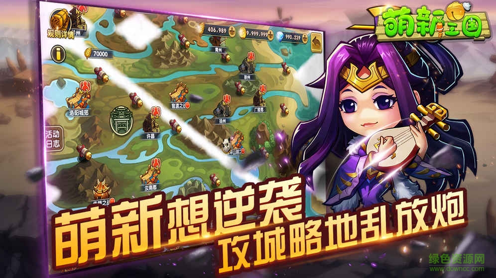 萌新三國(guó)手游 v2.1 官網(wǎng)安卓版 3