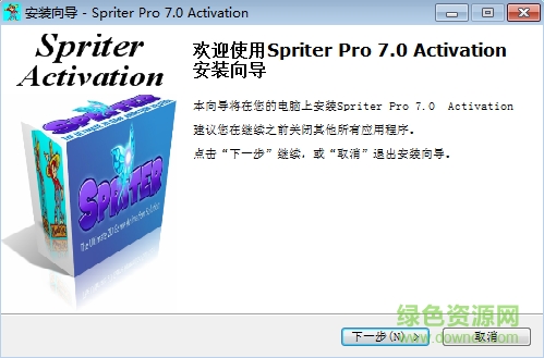 Spriter Pro漢化(2D動畫制作)0