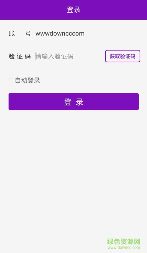 跨越內(nèi)部員工iphone版 v6.31 官方ios版 0