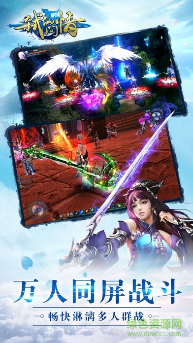 弒仙問情 v1.0 安卓版 3