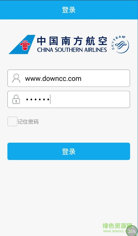 南航移動(dòng)學(xué)習(xí)平臺(tái) v2.6.1 安卓版 0