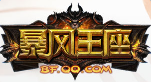 暴風(fēng)王座h5
