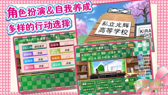 心跳回憶免費(fèi)版 v1.0.1 安卓中文版 1