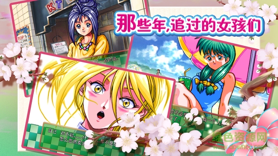 心跳回憶安卓中文版