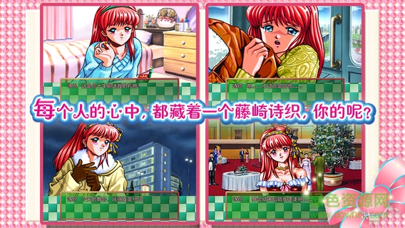 心跳回憶免費(fèi)版 v1.0.1 安卓中文版 3
