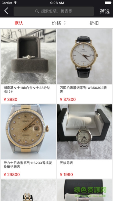 聚奢網(wǎng)奢侈品平臺 v1.1.0 安卓版 2