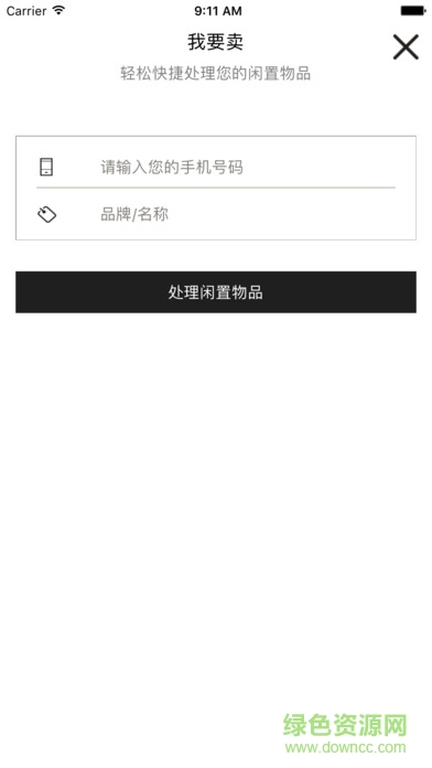 聚奢網(wǎng)奢侈品平臺 v1.1.0 安卓版 3