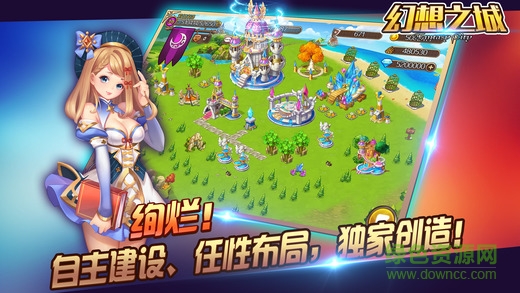 幻想之城手機(jī)版 v2.4.2 安卓版 2