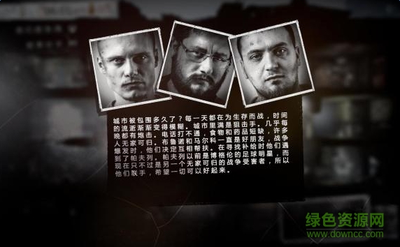 我的戰(zhàn)爭pc游戲 免安裝簡體中文綠色版 1